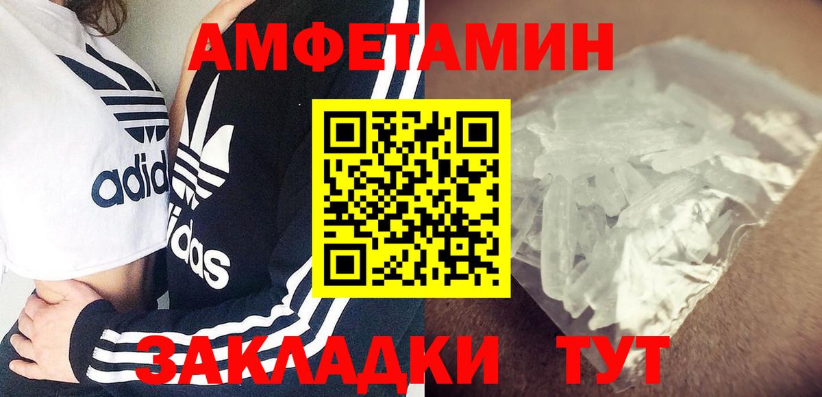 АМФ  Амфетамин  Вход с VPN  Домодедово  Амфетамин Premium 
