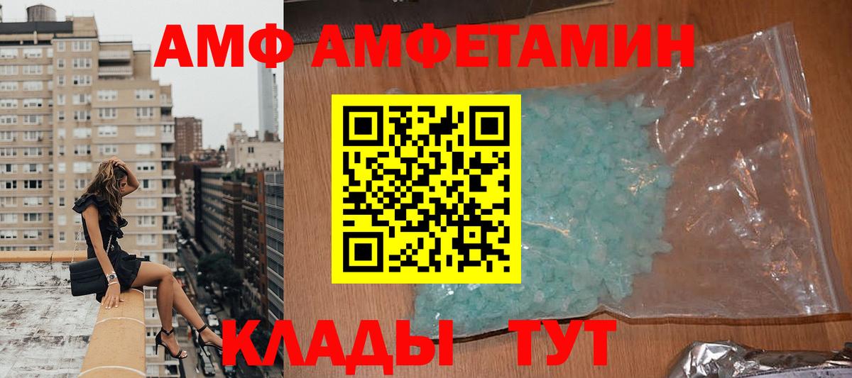 АМФЕТАМИН 97% Домодедово