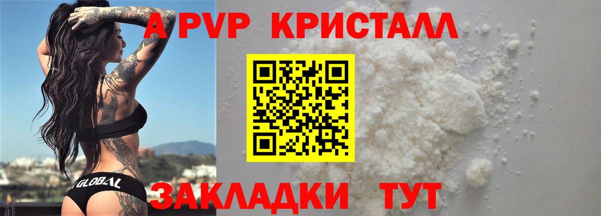 A-PVP VHQ  A-PVP Соль  Домодедово  Вход с VPN 