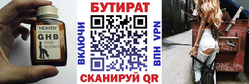 цены   Домодедово  БУТИРАТ оксана 