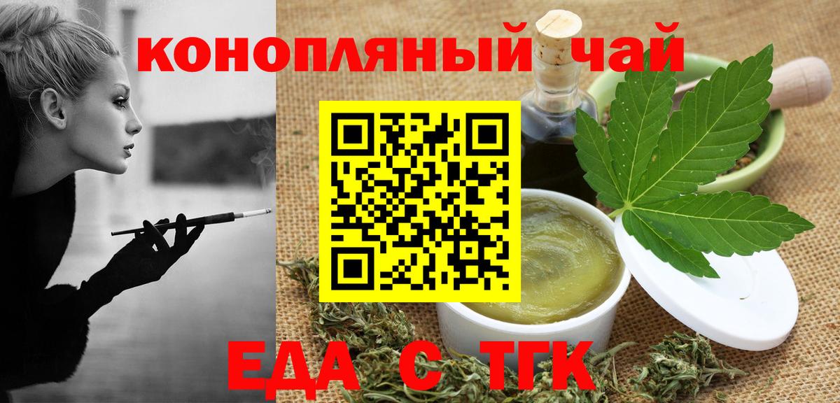 Домодедово  Cannafood марихуана  Вход с VPN 