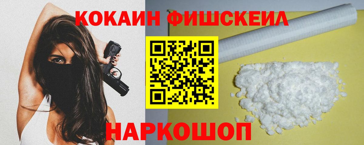 Cocaine 97% Домодедово