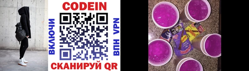 купить наркотик  omg маркетплейс  Codein напиток Lean (лин)  это как зайти  Домодедово 