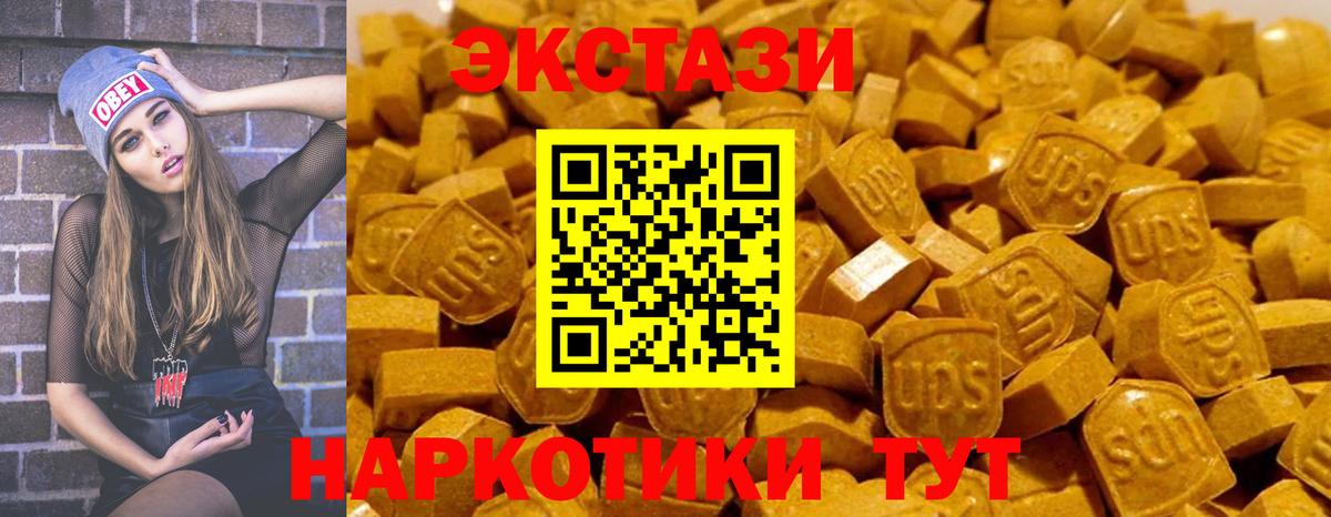 Ecstasy  Вход с VPN  ЭКСТАЗИ VHQ  Домодедово  ЭКСТАЗИ диски 