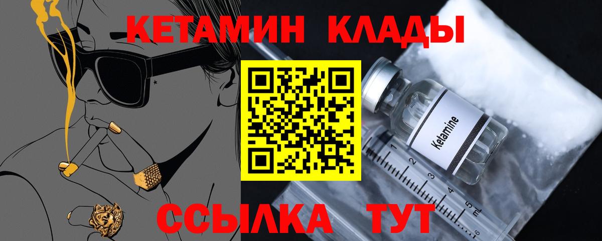 КЕТАМИН VHQ  Вход с VPN  Кетамин ketamine  Домодедово 