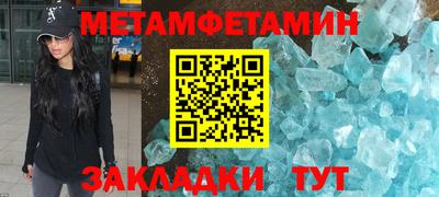 первитин Ливны