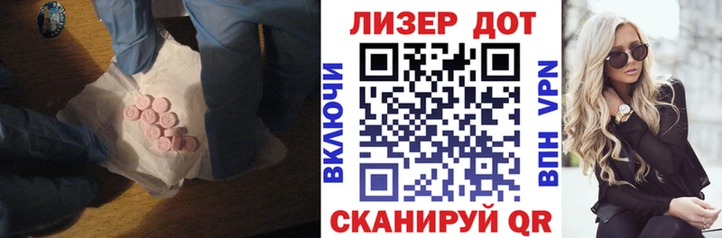 Лсд 25 экстази кислота  Домодедово 