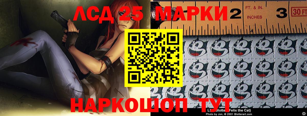 Лсд 25 экстази  Вход с VPN  Домодедово  Лсд 25 экстази кислота  LSD-25 экстази ecstasy 