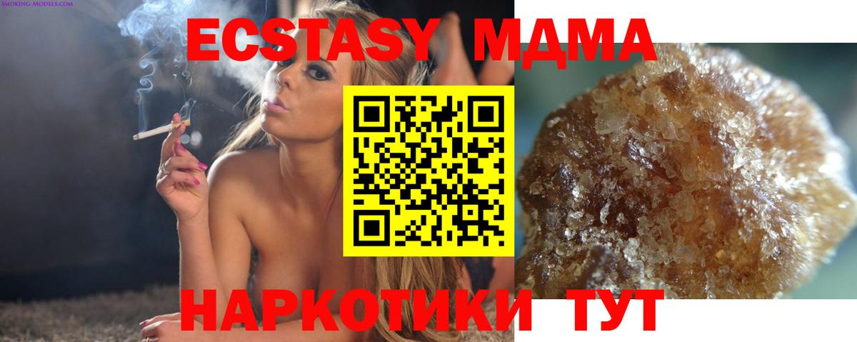 МДМА  Вход с VPN  Домодедово  МДМА кристаллы  MDMA Molly 