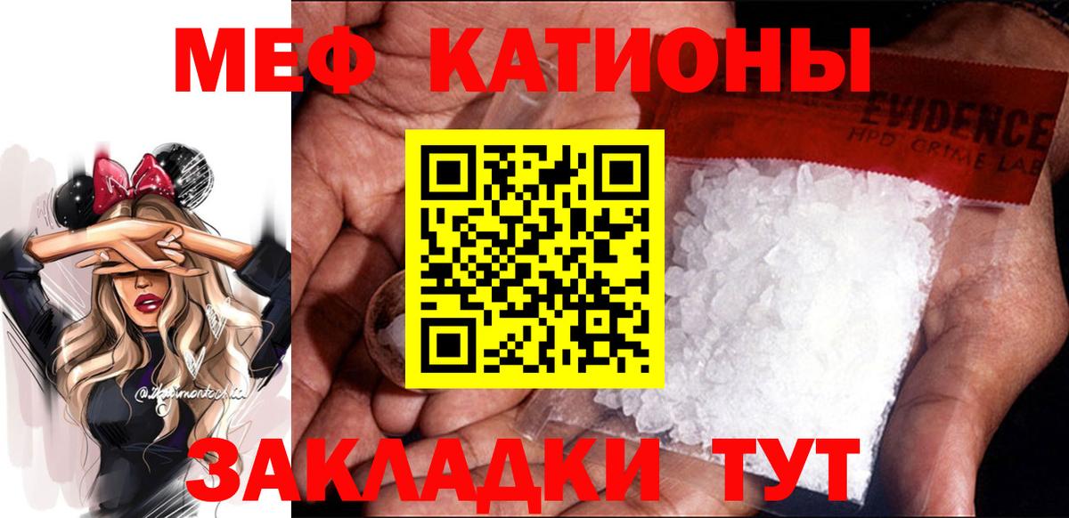 Домодедово  МЕФ VHQ  Меф  МЯУ-МЯУ  Мефедрон mephedrone  Вход с VPN 