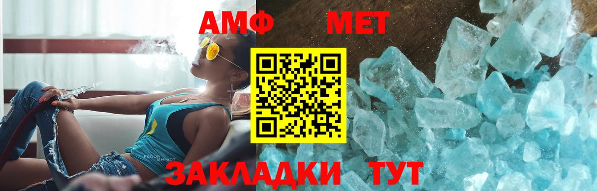 Домодедово  Метамфетамин  Вход с VPN  Метамфетамин Methamphetamine 