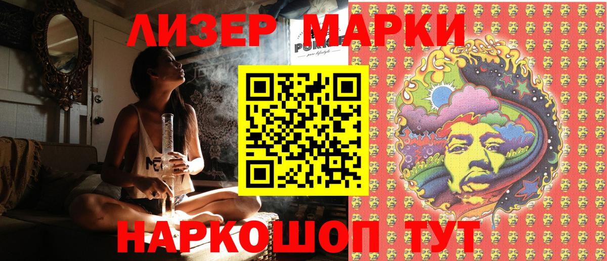 Марки NBOMe 1,8мг Домодедово