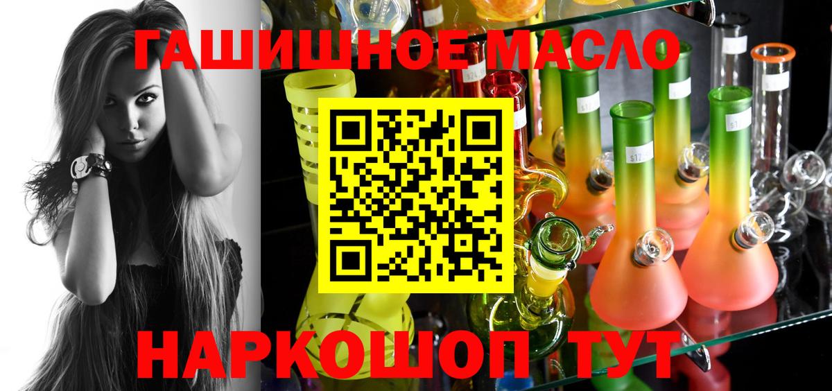 Домодедово  ТГК гашишное масло  Вход с VPN 